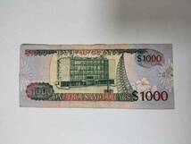 A 2451.ガイアナ1枚紙幣 旧紙幣 外国紙幣 World Money _画像4