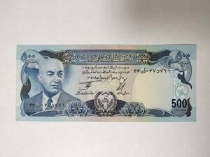A 2497.アフガニスタン1枚1973年 旧紙幣 World Money 