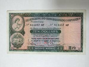A 2504.香港1枚1960年 旧紙幣 Money World 