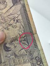A 2454.エチオピア3種 紙幣 旧紙幣 外国紙幣 _画像10