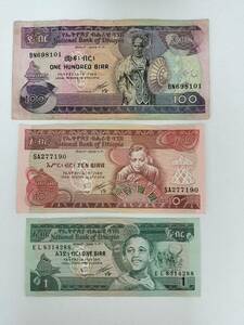 A 2454.エチオピア3種 紙幣 旧紙幣 外国紙幣 