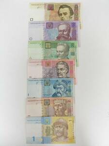 A 2463.ウクライナ7種 紙幣 外国紙幣 旧紙幣 