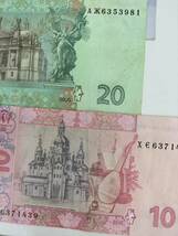 A 2463.ウクライナ7種 紙幣 外国紙幣 旧紙幣 _画像6