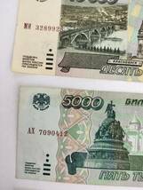 A 2464.ロシア3種 紙幣 旧紙幣 外国紙幣 _画像2