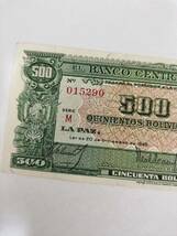 A 2500.ボリビア1枚1945年旧紙幣 World Money _画像3