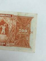 A 2500.ボリビア1枚1945年旧紙幣 World Money _画像5