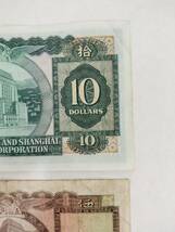 A 2506.香港2種1969年 紙幣 旧紙幣 外国紙幣 World Money _画像8