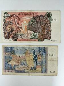 A 2518.アルジェリア2種1970年紙幣 旧紙幣 Money World 