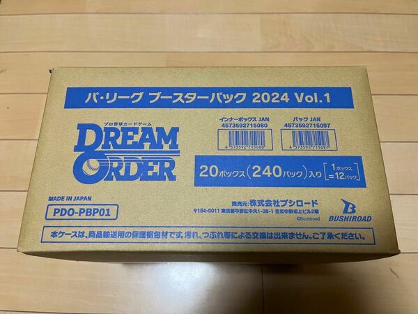 未開封1カートン(20BOX) ドリームオーダー パ・リーグ