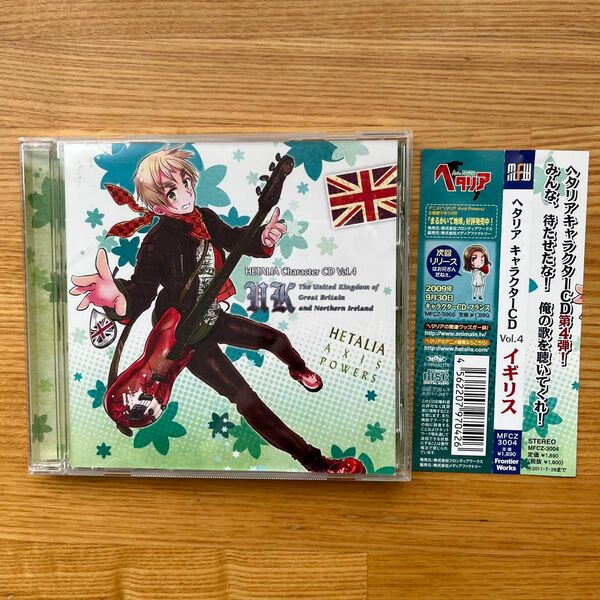 ヘタリア　キャラクターCD vol.4 イギリス