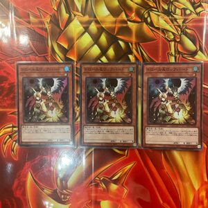 遊戯王　ドロール&ロックバード　スーパー3枚