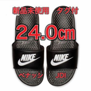 【24cm★新品未使用・タグ付】ナイキ NIKE ベナッシ JDI スライド