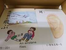家庭保育園第2教室「楽しい絵カード1500-4ヶ国語版」_画像7