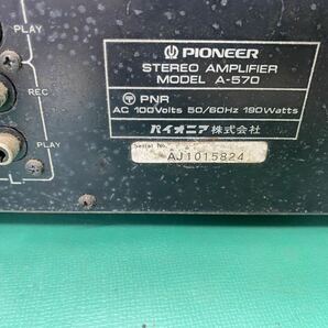 (2190) PIONEER パイオニア A-570 アンプ 通電のみ現状品の画像10