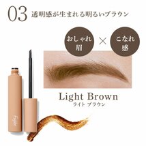 Fujiko フジコ 眉ティントSVR #03 Light Brown ライトブラウン 6g（アイブロウ 眉ティント 眉墨）_画像2