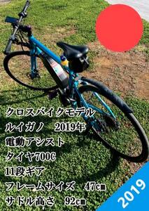 ルイガノ　電動自転車　750w　Di2 カスタム費40万オーバー