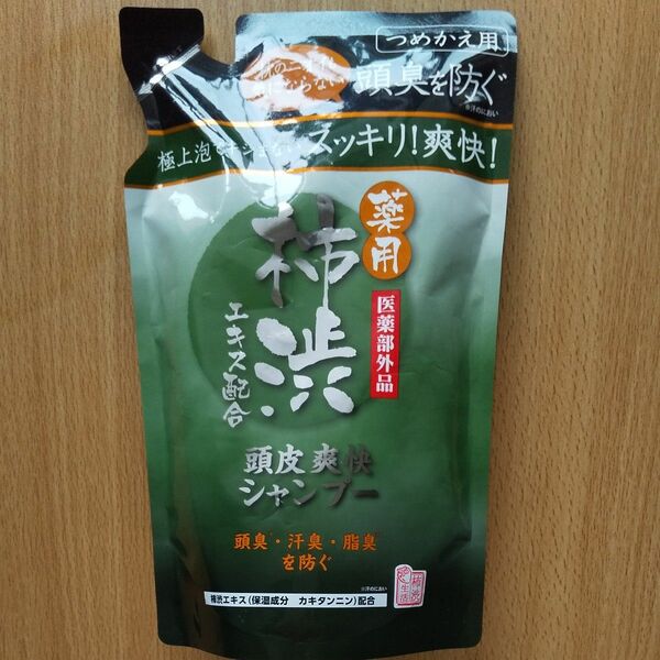 マックス 薬用柿渋 頭皮爽快シャンプー 詰替 400ml×1個