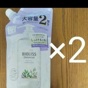 BIOLISS ビオリス ボタニカル コンディショナー（ディープモイスト）詰替用 680ml×2個