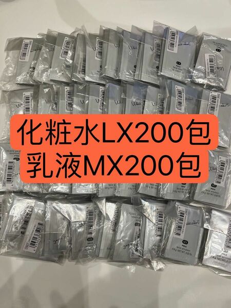 POLAホワイトショット美白化粧水LX、乳液MX各200包