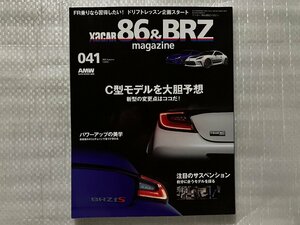 XaCAR 86&BRZ magazine　041　新型の変更点はココだ！ C型モデルを大胆予想　2023/10月号（中古品）