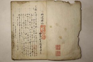 「江戸時代 書誌 (北窓瑣談 文露叢 近世畸人伝 本朝酔菩提 山海名産図会 他)」写本 1冊｜目録 地誌 随筆 文学 伝記 古書 和本 古典籍 p36