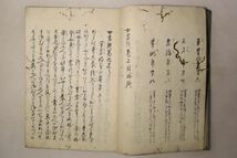 「女四書」写本 境屋嘉兵衛 明和9年 全4巻4冊揃｜儒教 儒学 四書五経 江戸時代 古書 和本 古典籍 p33_画像6