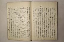 「女四書」写本 境屋嘉兵衛 明和9年 全4巻4冊揃｜儒教 儒学 四書五経 江戸時代 古書 和本 古典籍 p33_画像9