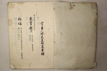 「宇多源氏黒田家家系譜」写本 文化5年跋 1冊｜黒田官兵衛 伝記 戦記 系譜 家伝 朝鮮 黒田家 黒田氏 長政 史料 資料 古書 和本 古典籍 p52_画像1