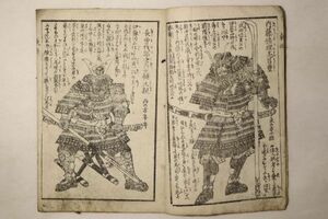 「大日本英勇豊臣秀吉 下巻」小林鉄次郎 明治刷 1冊｜絵本 絵入り 浮世絵師 木版画 武者絵 武将 伝記 古書 和本 古典籍 r82