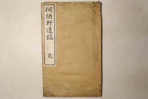 [ какой .....] Yoshida .. Yoshida Kiyoshi Meiji 41 год 1 шт. l не продается . поэзия сборник ... документ . поэзия документ China Meiji времена старинная книга мир книга@ классика .r51
