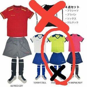 ケルメ　KELME　ジュニア　KIDS ラインプラクティススーツ 上下