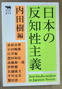 * japanese ... principle inside rice field . compilation *