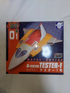 メタルアクション01　テスター1号　METAL ACTION TESTER−1　ゼロテスター　エヴォリューショントイ EVOLUTION TOY