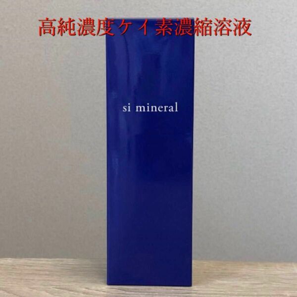 【100倍〜希釈用】水晶ケイ素濃縮溶液si mineral500ml