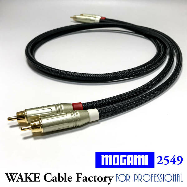 ★プレミアム仕様！MOGAMI2549★RCAケーブル1mステレオペア/アンフェノールコネクタ/国産モガミ/最高のバランス！