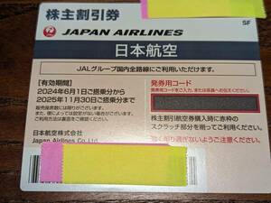 #JAL акционер пригласительный билет 1 листов [ срок действия 2025 год 11 месяц 30 день ]# бесплатная доставка 