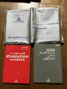 三菱 ランサーエボリューション ワゴン エボワゴン CT9W 平成18年 3月 取扱説明書 取説 メンテナンスノート Evolution WAGON 車検証ケース