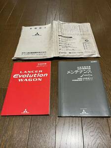 三菱 ランサーエボリューション ワゴン エボワゴン CT9W 平成18年 7月 取扱説明書 取説 メンテナンスノート Evolution WAGON 車検証ケース