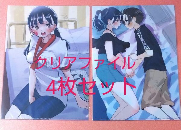 桜井のりお展　僕の心のヤバイやつ　僕ヤバ　山田杏奈　市川京太郎　クリアファイル　2種セット