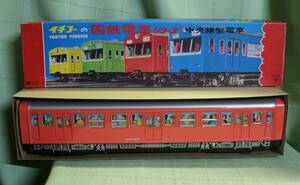 当時物 イチコー 国鉄電車 中央線型電車 新品未使用品 日本製 ストック品