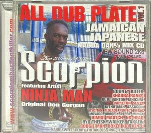 [MIXCD]Scorpion / ALL DUB PLATE VOL.1