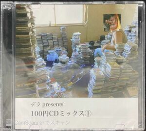 [MIXCD]デラ / presents 100円CDミックス①