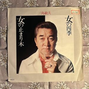 GK-97 EP sample enka / Mishima . Hara woman. four season woman. perch / wistaria interval ... wistaria snow .