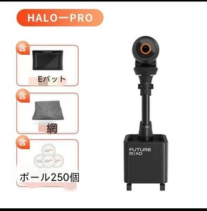 ポンボット オムニプロ halo プレミアム 卓球マシンボール250個、網、E-pad付き