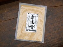 【おたまや】赤味噌粉末（100g）_画像5