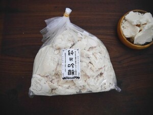 【おたまや】山形蔵 純米吟醸酒粕（1kg）醸造アルコール不使用