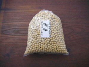 【おたまや】令和５年産 味噌用大豆 秋粒（シュウリュウ大豆）（1kg）