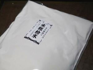 【おたまや】米麹粉末（1kg）