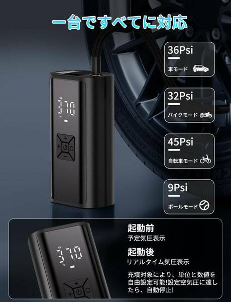 保証付き★ALLWIN★電動空気入れ★充電式バッテリー 最大圧力150PSI LCDパネル表示 スマート 空気入れ モバイルコンプレッサー