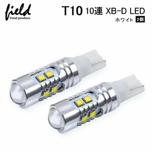 『FLD0175』CREE社チップ搭載 T10 LEDバルブ ホワイト 2個セット　検索：T16 白 6000K ポジション球 ナンバー灯 ルームランプ ウェッジ